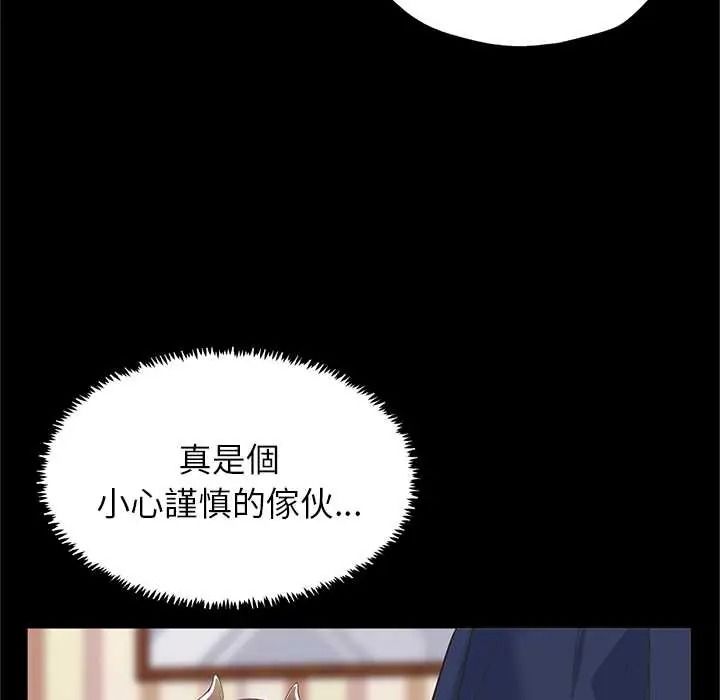 窥探未来的代价第5話