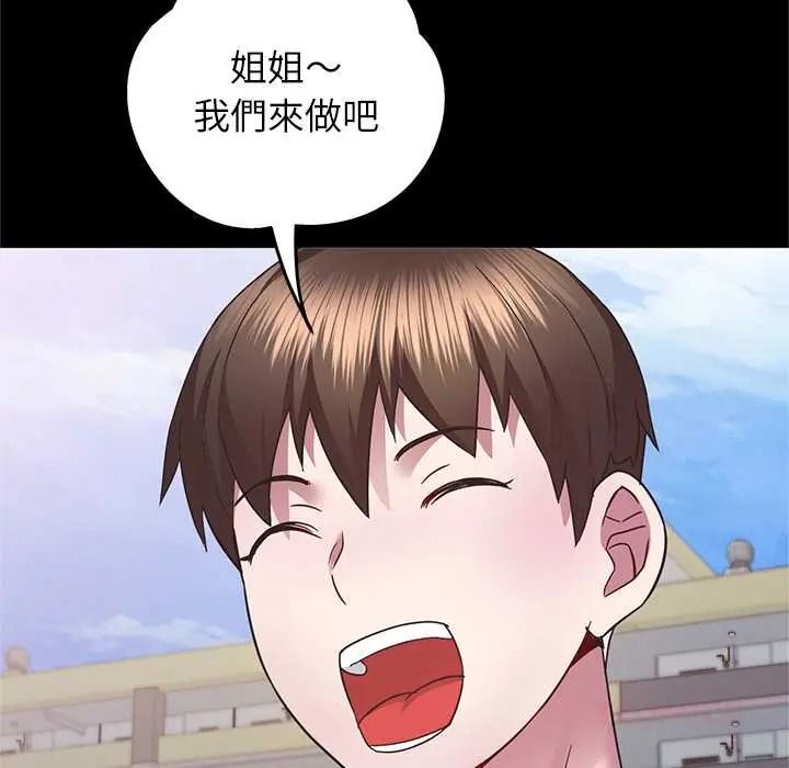 窥探未来的代价第5話