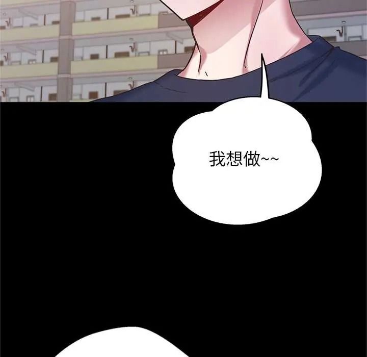 窥探未来的代价第5話