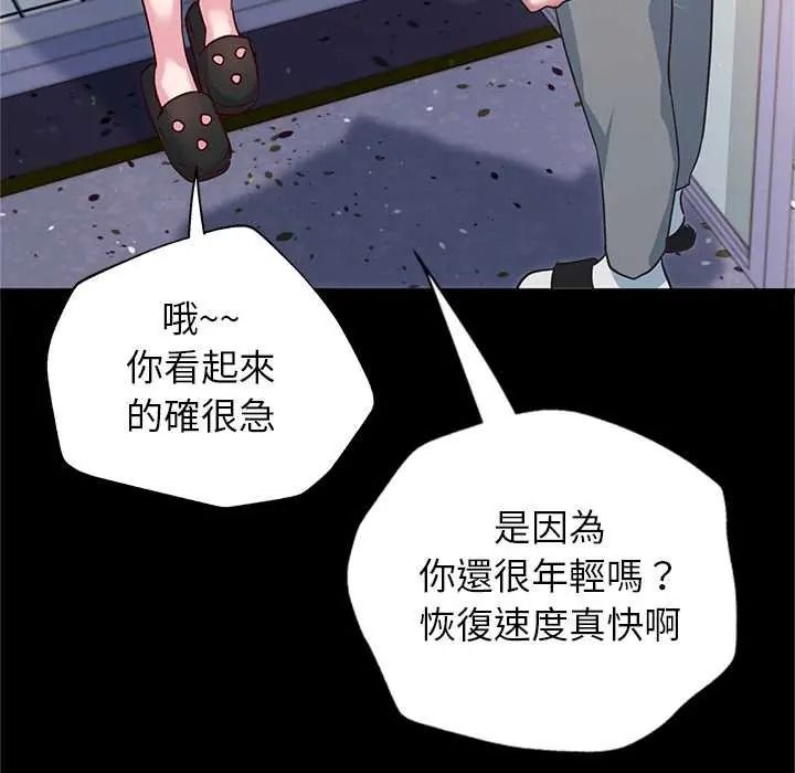 窥探未来的代价第5話