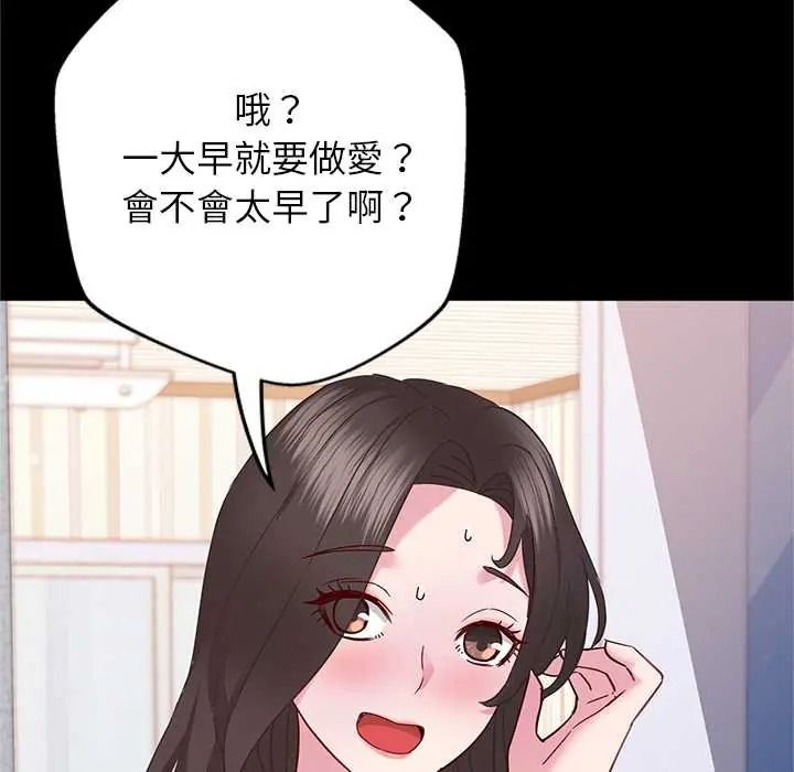 窥探未来的代价第5話