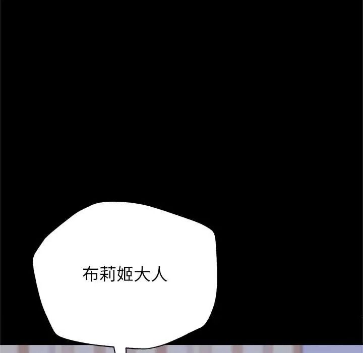 窥探未来的代价第5話