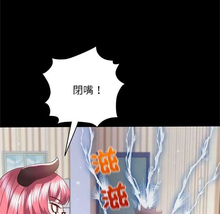 窥探未来的代价第5話