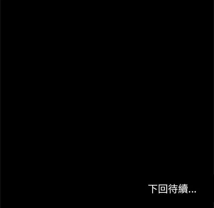 窥探未来的代价第5話