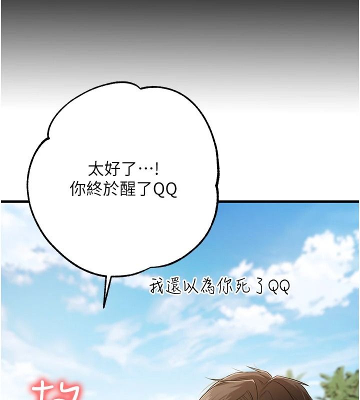 逆转食物链第2話-[每日任務]征服所有人