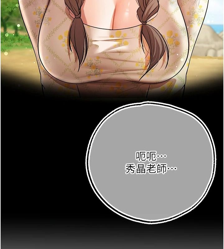 逆转食物链第2話-[每日任務]征服所有人
