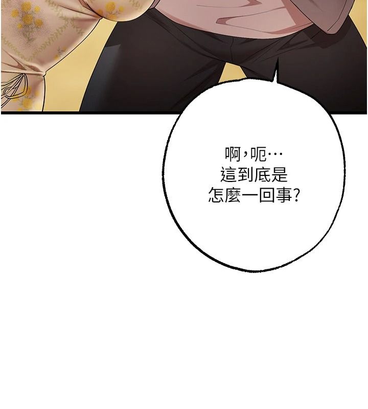 逆转食物链第2話-[每日任務]征服所有人