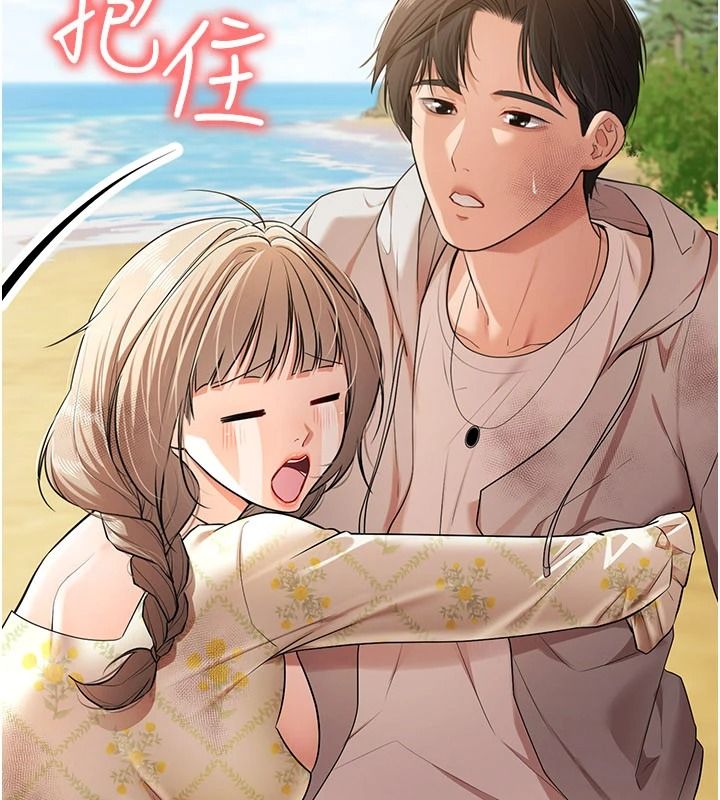 逆转食物链第2話-[每日任務]征服所有人
