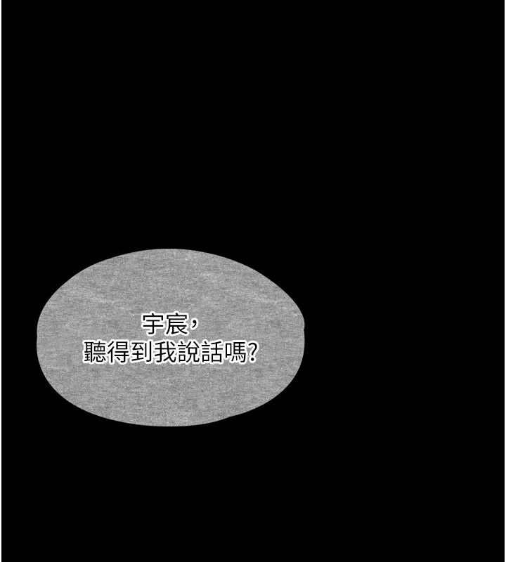 逆转食物链第2話-[每日任務]征服所有人