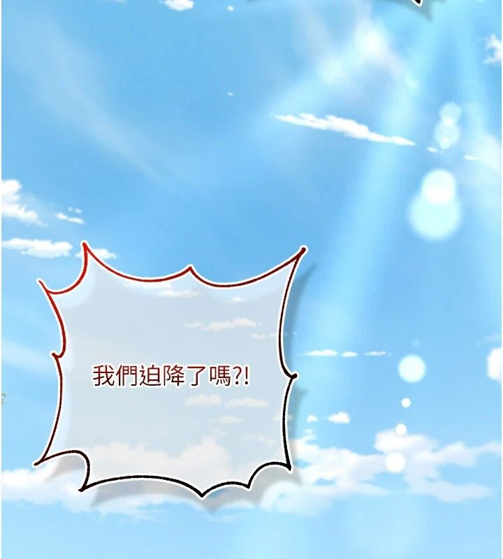 逆转食物链第2話-[每日任務]征服所有人