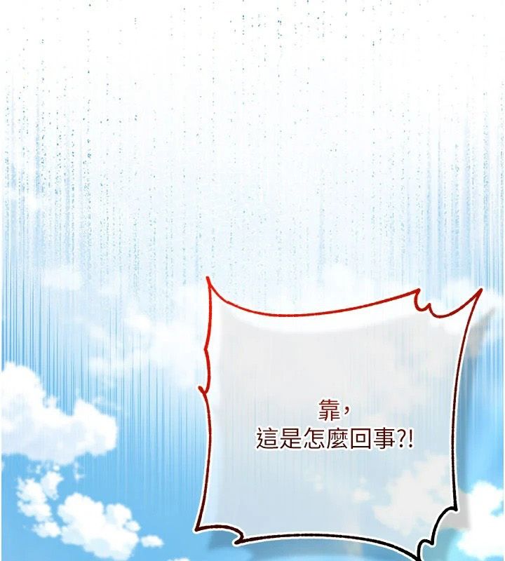 逆转食物链第2話-[每日任務]征服所有人