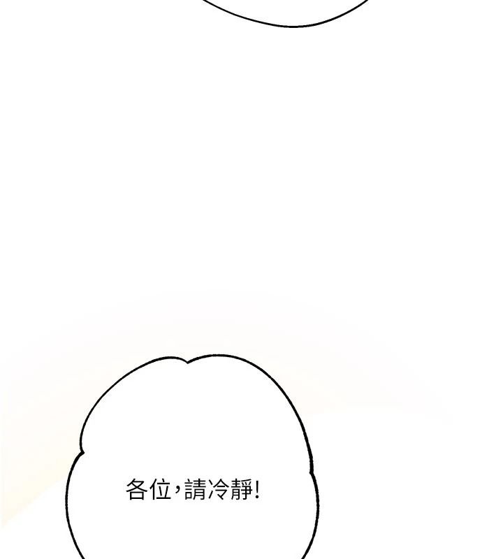 逆转食物链第2話-[每日任務]征服所有人