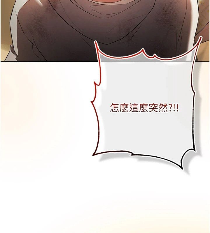 逆转食物链第2話-[每日任務]征服所有人