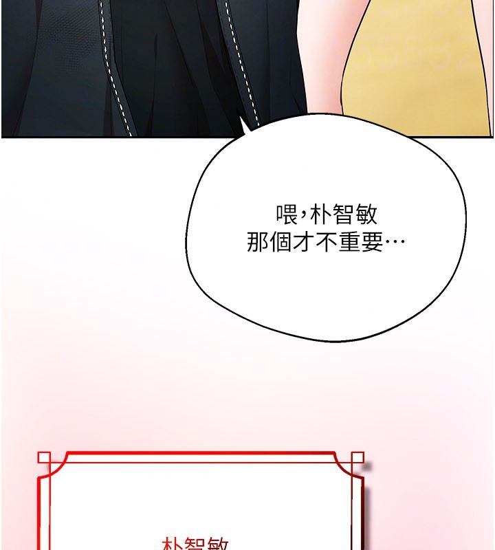 逆转食物链第2話-[每日任務]征服所有人