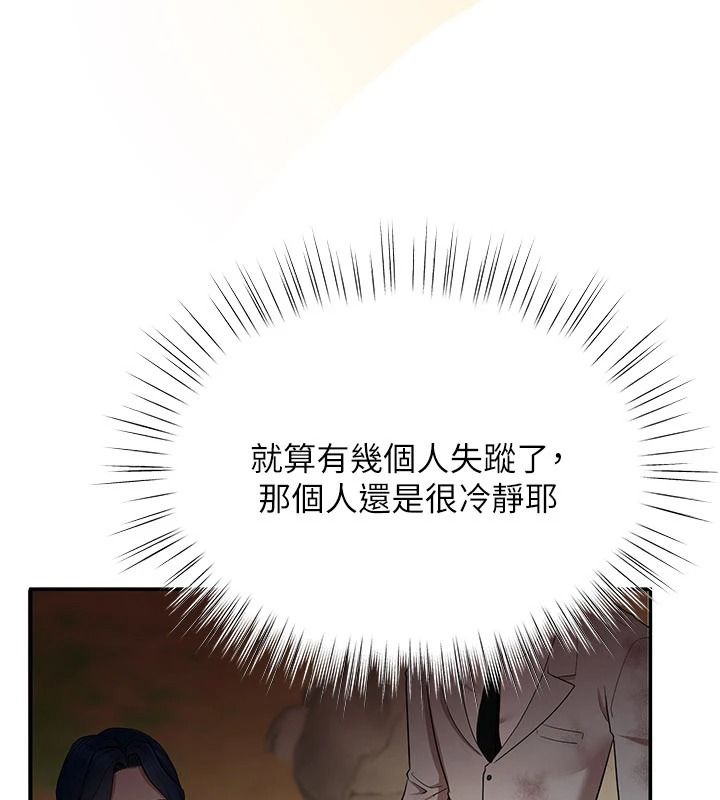 逆转食物链第2話-[每日任務]征服所有人