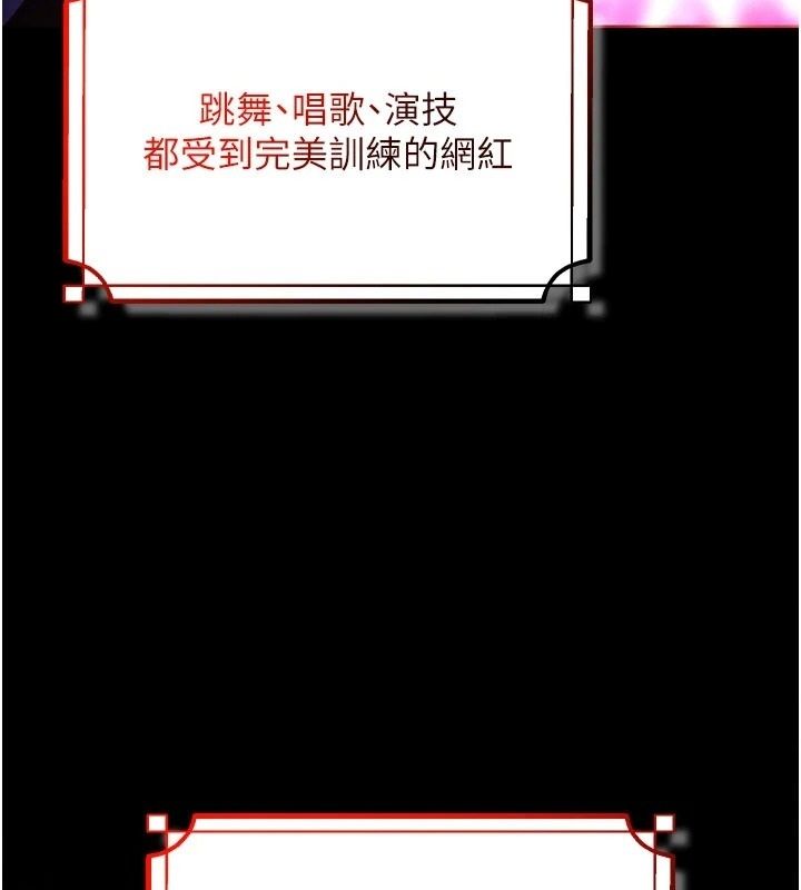 逆转食物链第2話-[每日任務]征服所有人