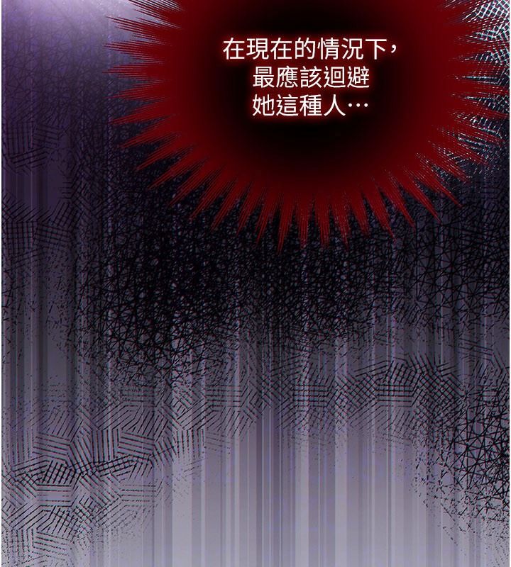 逆转食物链第2話-[每日任務]征服所有人