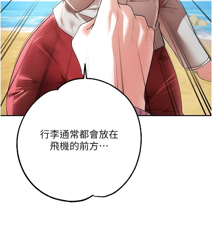 逆转食物链第2話-[每日任務]征服所有人
