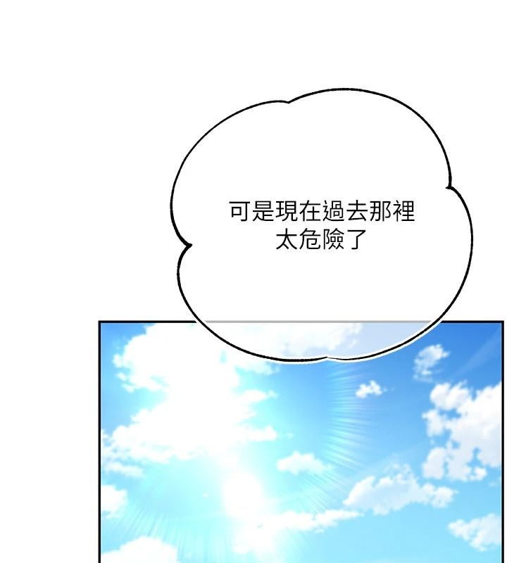 逆转食物链第2話-[每日任務]征服所有人