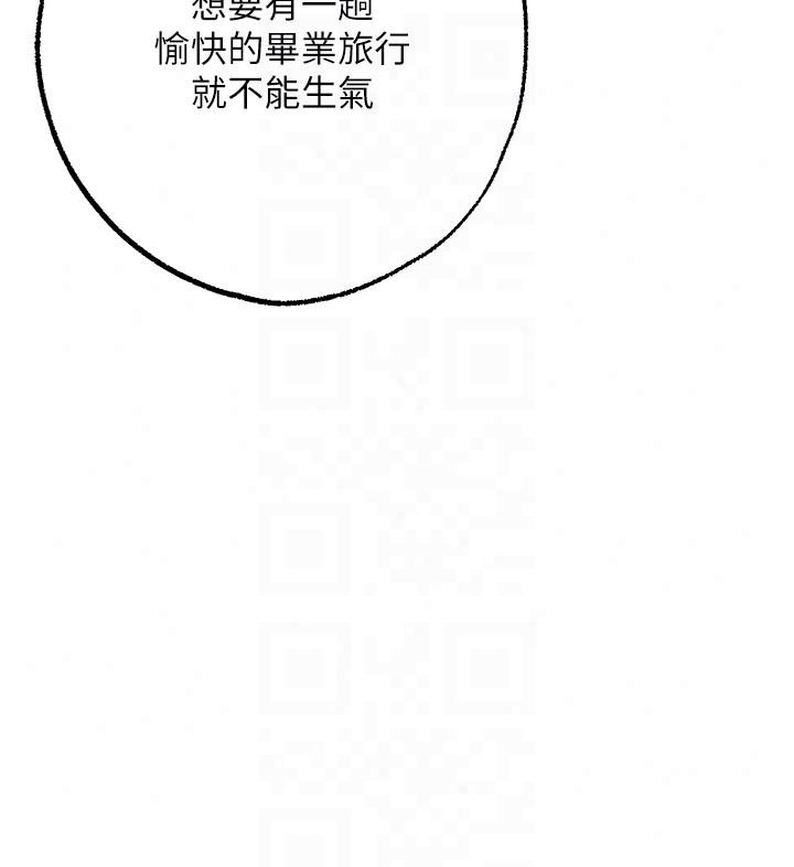 逆转食物链第2話-[每日任務]征服所有人