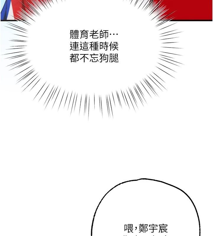 逆转食物链第2話-[每日任務]征服所有人
