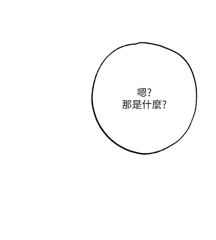 逆转食物链第2話-[每日任務]征服所有人