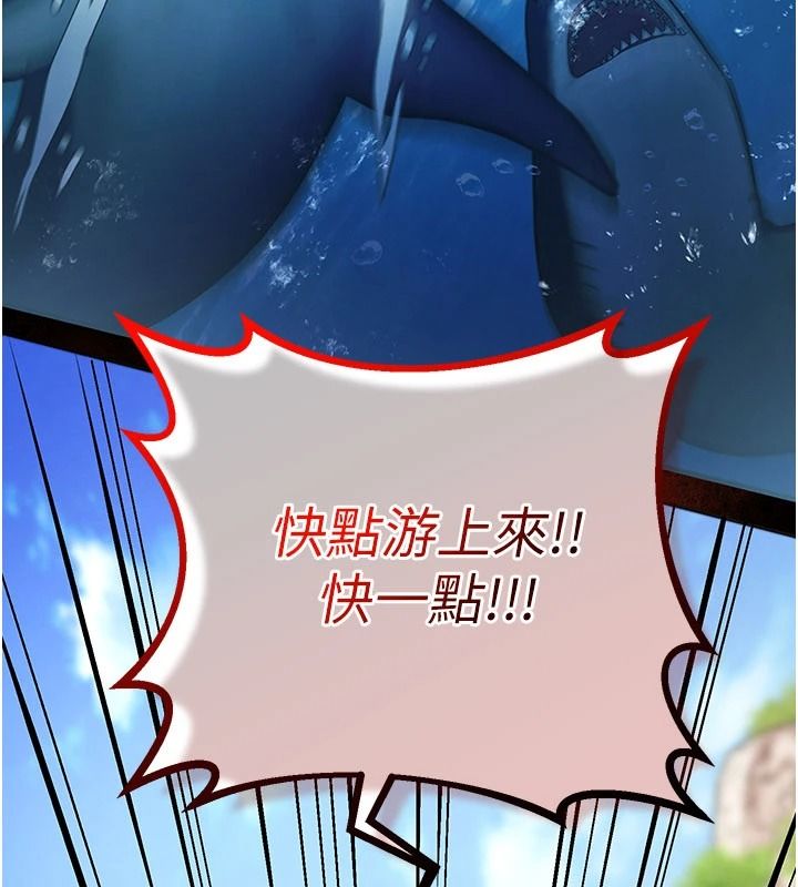逆转食物链第2話-[每日任務]征服所有人