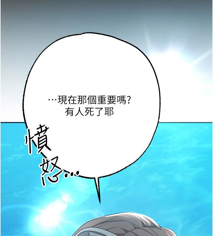 逆转食物链第2話-[每日任務]征服所有人