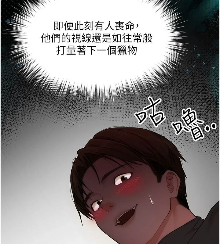 逆转食物链第2話-[每日任務]征服所有人