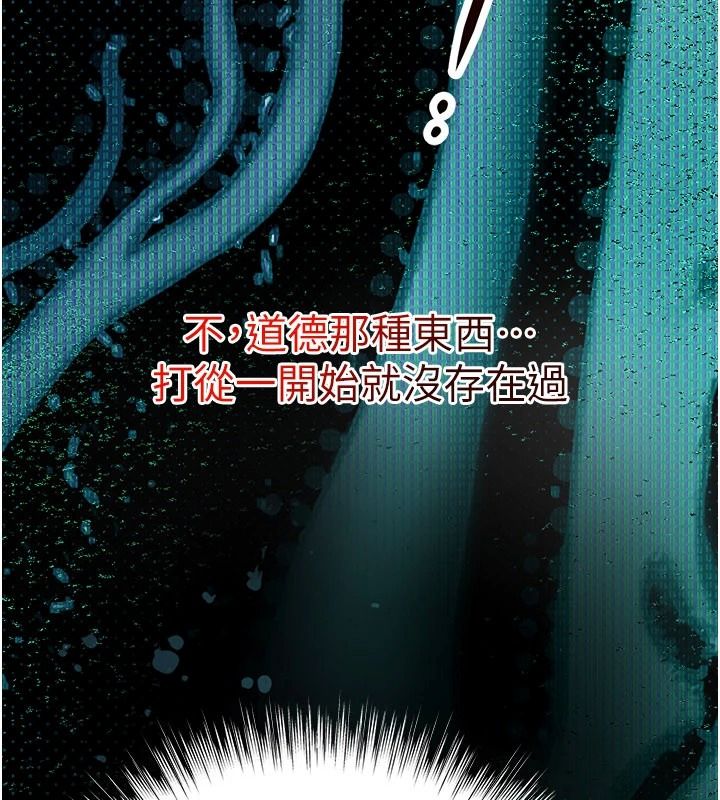 逆转食物链第2話-[每日任務]征服所有人