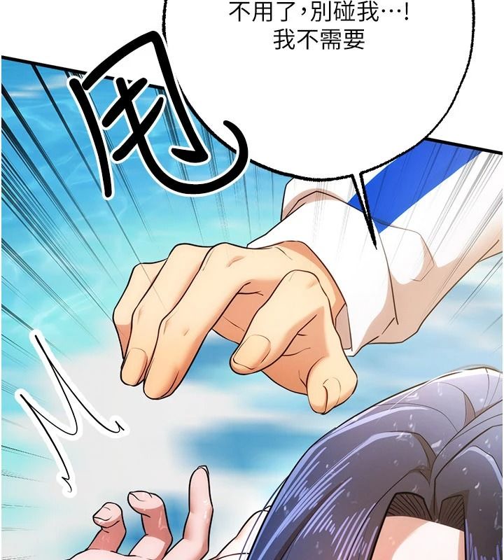 逆转食物链第2話-[每日任務]征服所有人