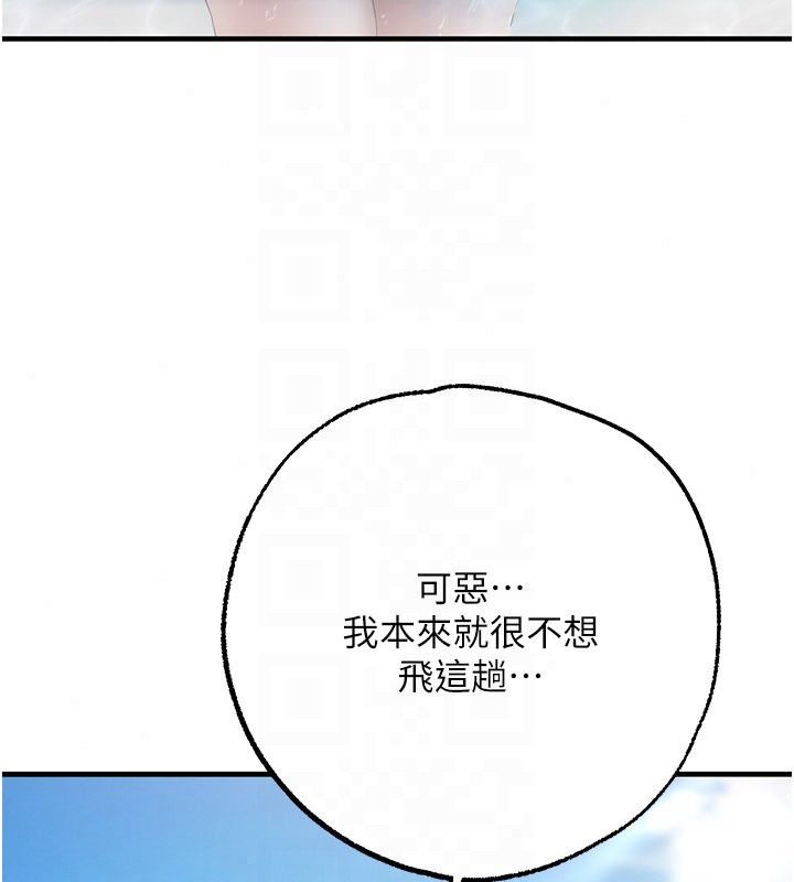 逆转食物链第2話-[每日任務]征服所有人