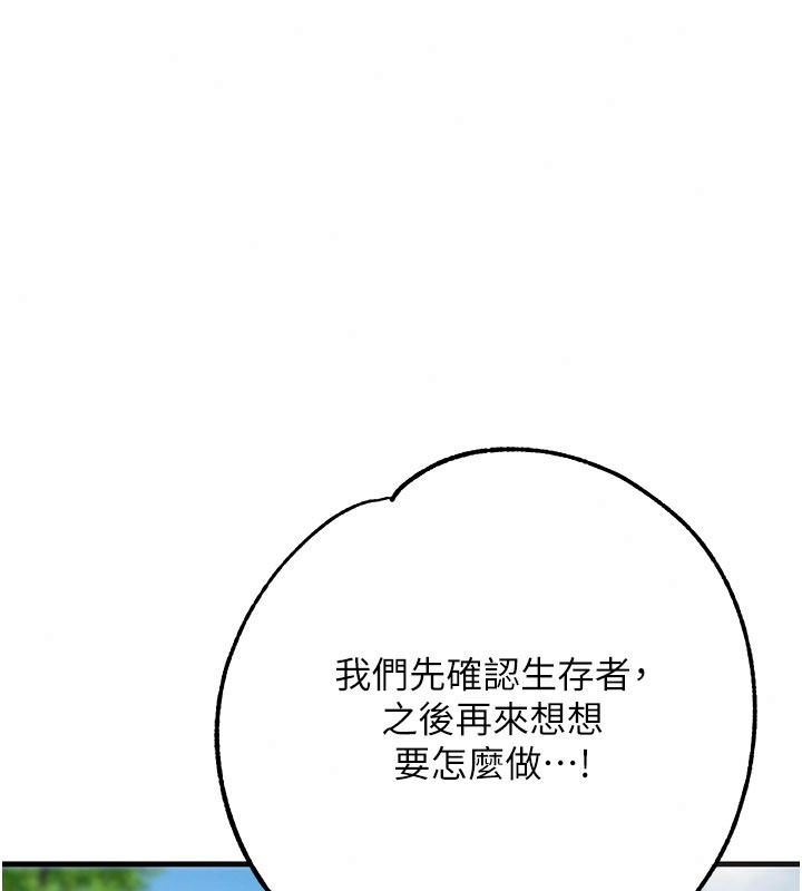 逆转食物链第2話-[每日任務]征服所有人