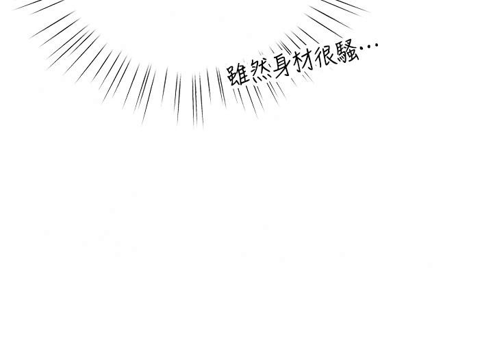 逆转食物链第2話-[每日任務]征服所有人