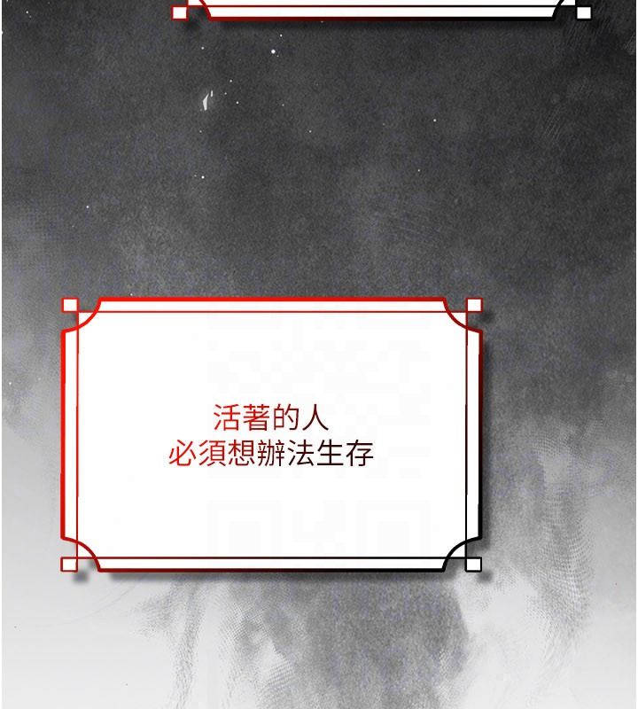 逆转食物链第2話-[每日任務]征服所有人