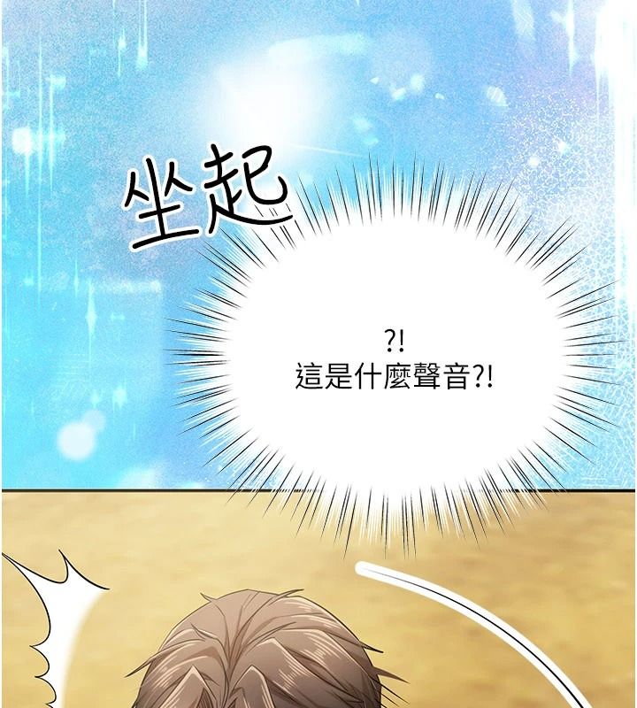 逆转食物链第2話-[每日任務]征服所有人