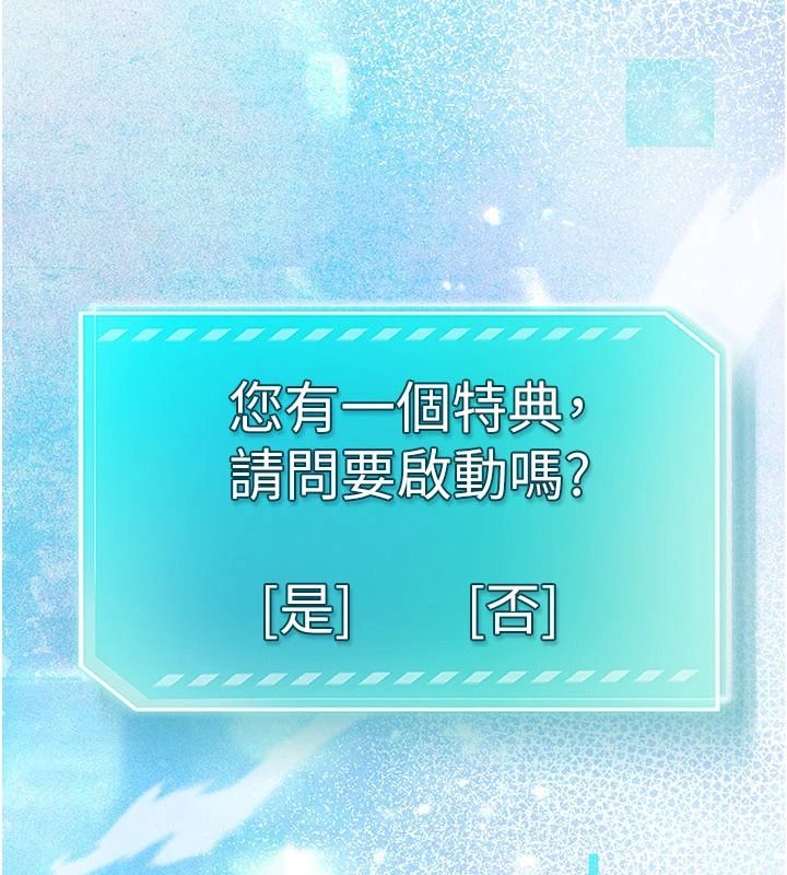 逆转食物链第2話-[每日任務]征服所有人