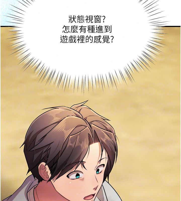 逆转食物链第2話-[每日任務]征服所有人
