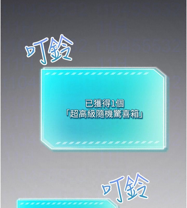 逆转食物链第2話-[每日任務]征服所有人
