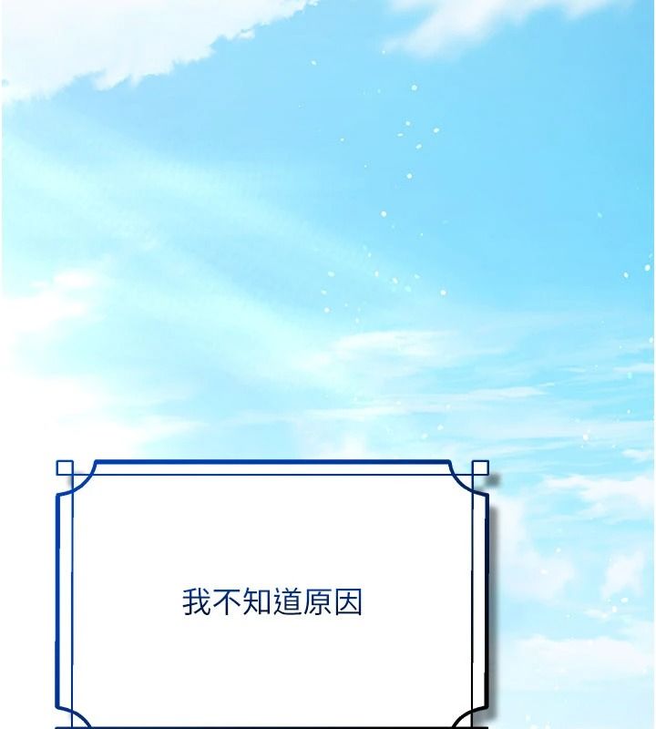 逆转食物链第2話-[每日任務]征服所有人