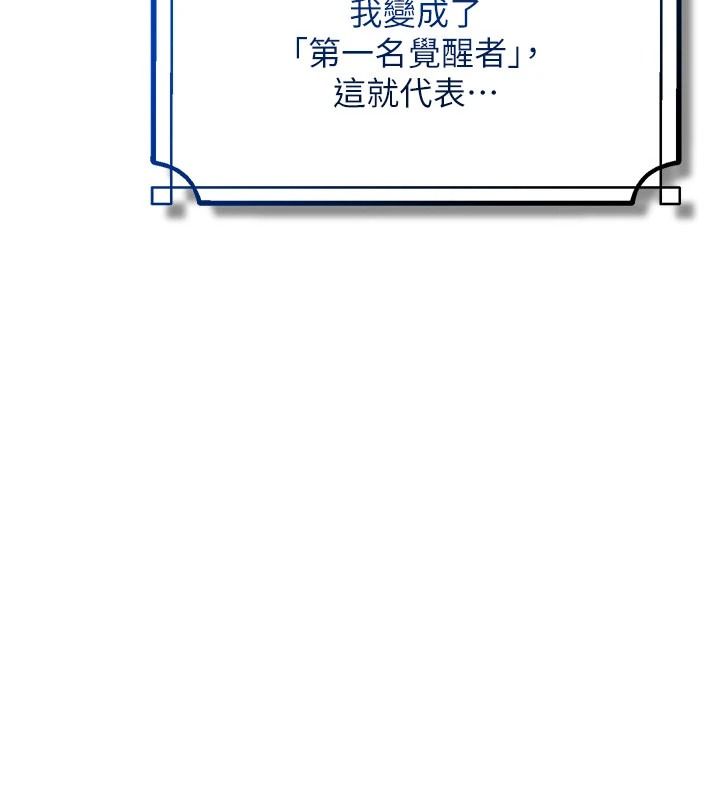 逆转食物链第2話-[每日任務]征服所有人