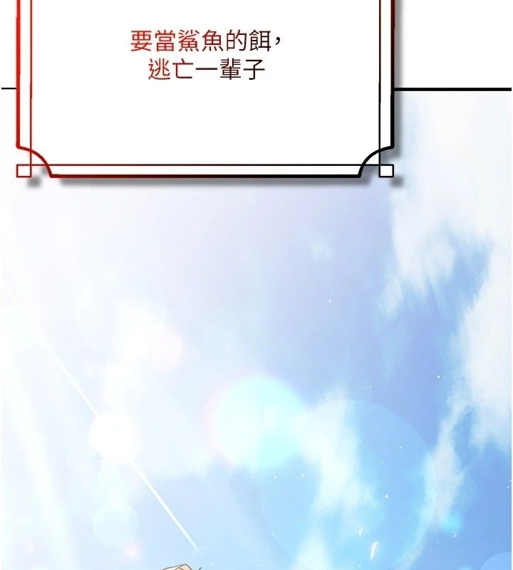 逆转食物链第2話-[每日任務]征服所有人