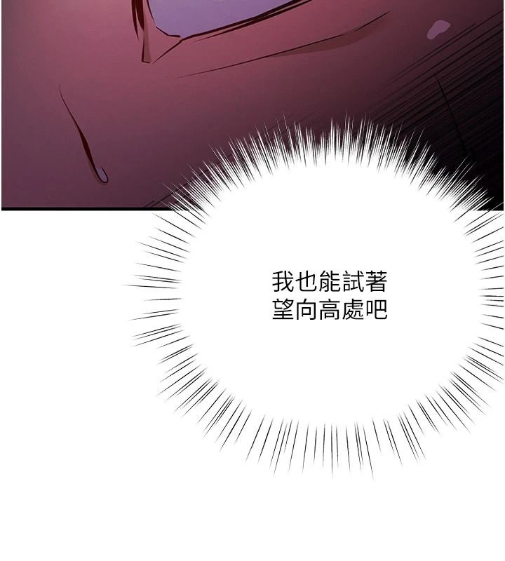 逆转食物链第2話-[每日任務]征服所有人