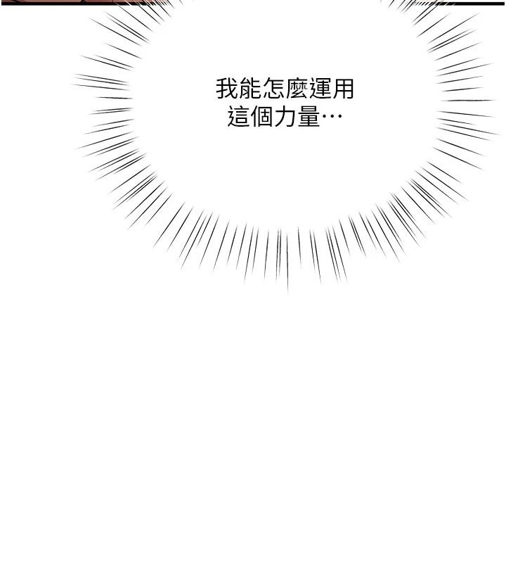 逆转食物链第2話-[每日任務]征服所有人