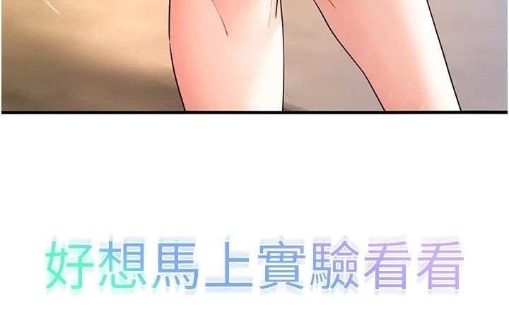 逆转食物链第2話-[每日任務]征服所有人