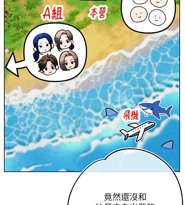 逆转食物链第3話-與人妻的交易