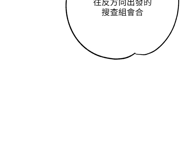逆转食物链第3話-與人妻的交易