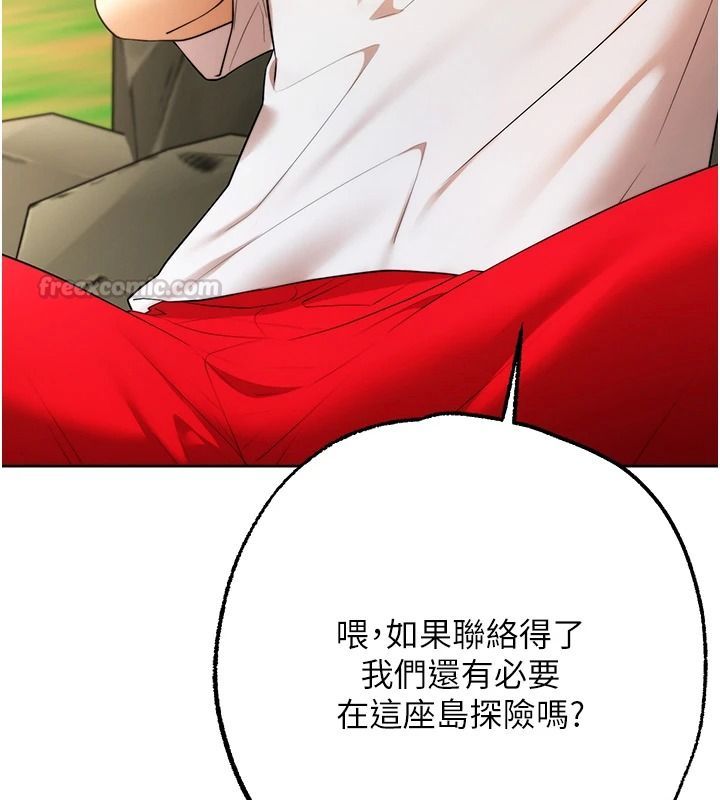 逆转食物链第3話-與人妻的交易