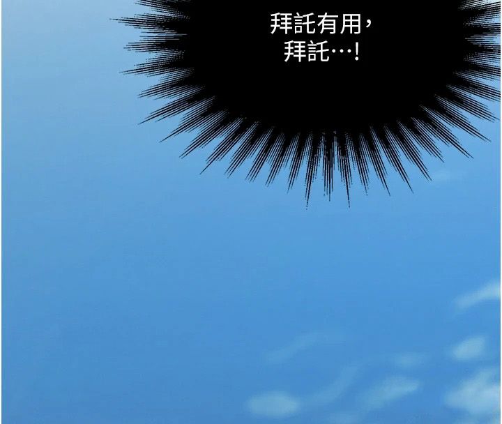 逆转食物链第3話-與人妻的交易