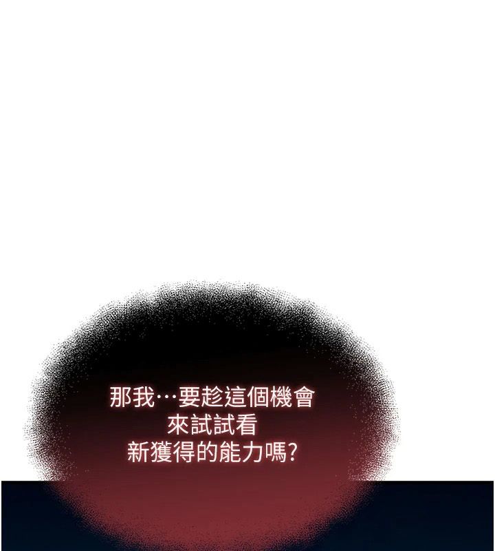 逆转食物链第3話-與人妻的交易